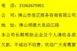 泰安讨债公司成功追回拖欠八年欠款50万成功案例